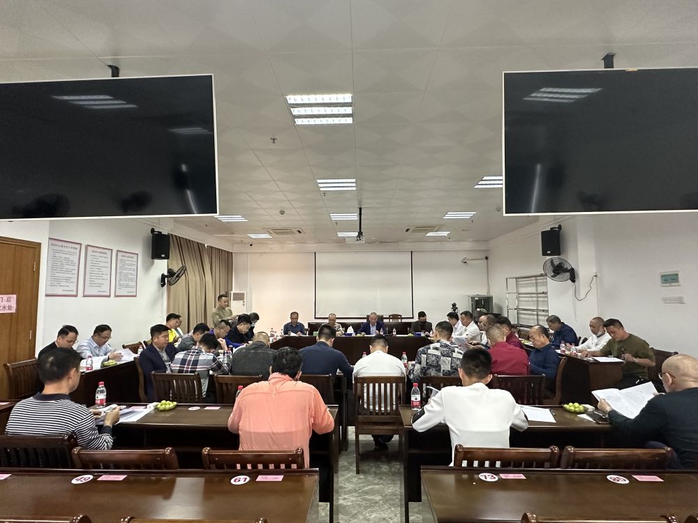 市建筑业协会四届十八次会长办公会议