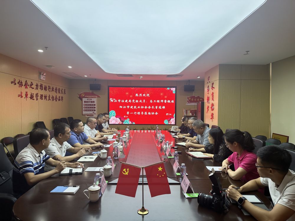 2023年7月18日 赴广东省建筑安全协会拜访学习