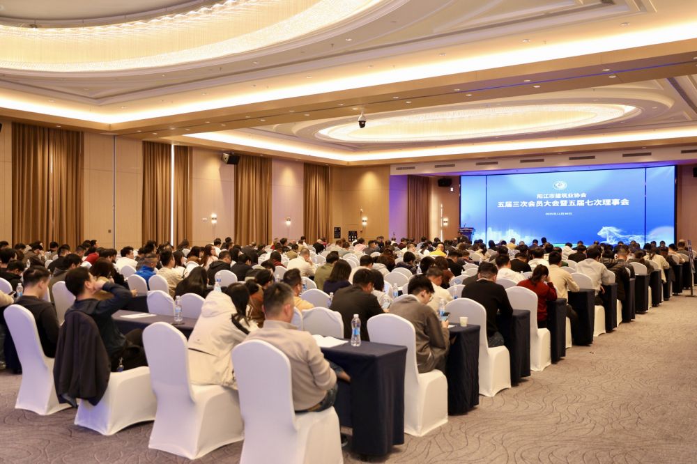 五届三次会员大会暨五届七次理事会