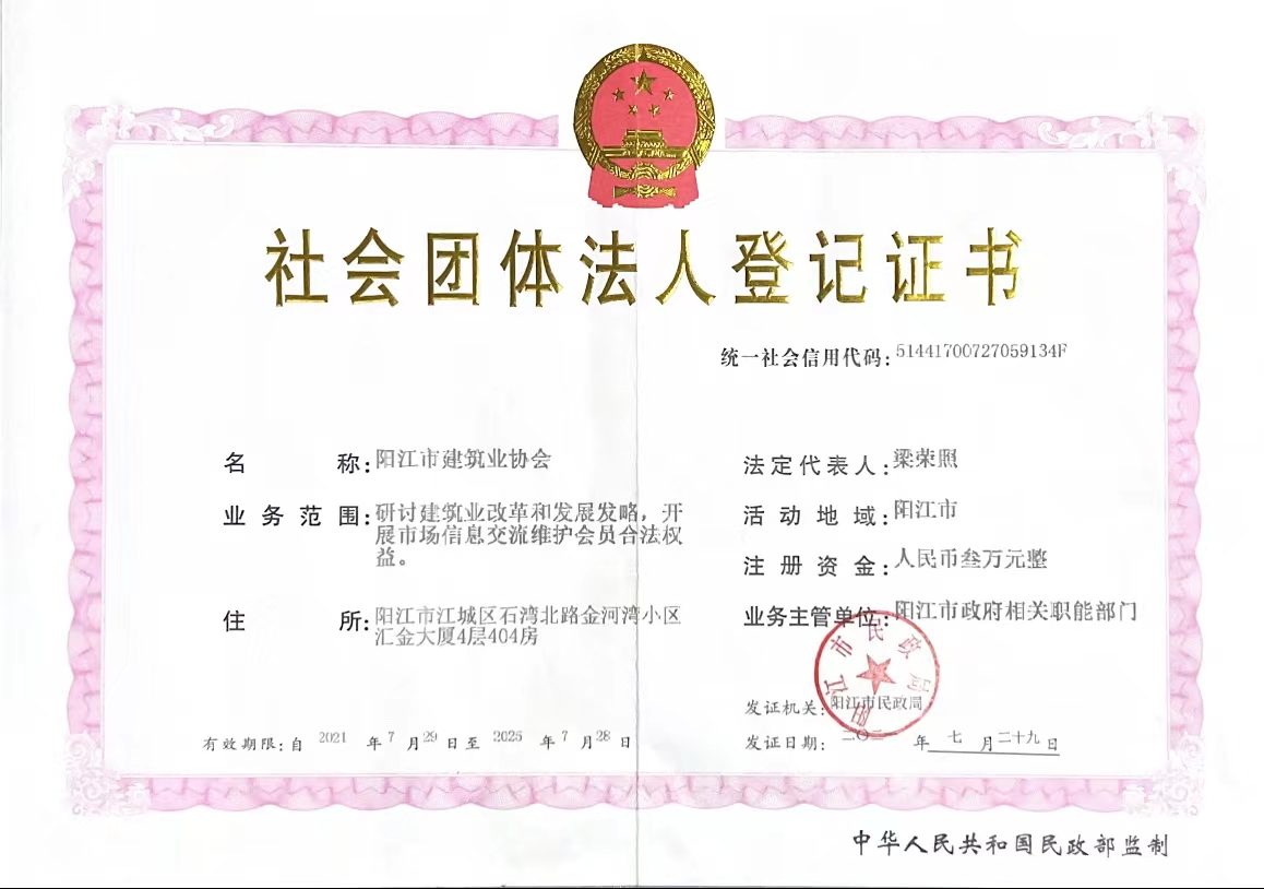 登记证书.jpg